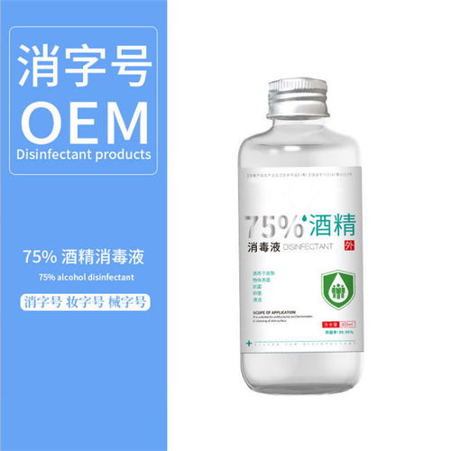 75 酒精消毒液oem 奥利诗生物科技 沧州75 酒精消毒液高清图片 高清大图