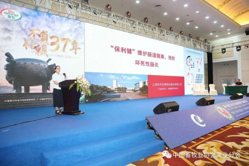 第六届 2020 全球肉鸡产业研讨会暨第七届中国白羽 黄羽肉鸡产业发展大会在长沙隆重召开