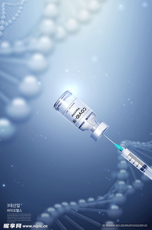 医疗生物科技