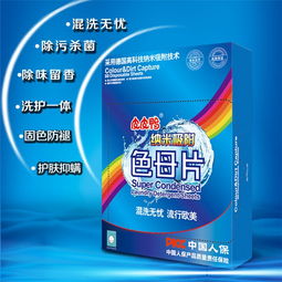 小黄鸭生物科技招代理 皮皮鸭洗衣片代理 洗衣片