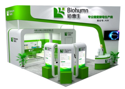 佰惠生生物科技诚邀您莅临2018上海国际生物发酵展