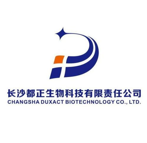 长沙都正生物科技有限责任公司