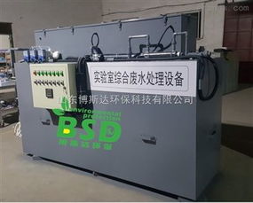 bsd 石河子动物疫病预防控制中心污水处理设备新闻发表